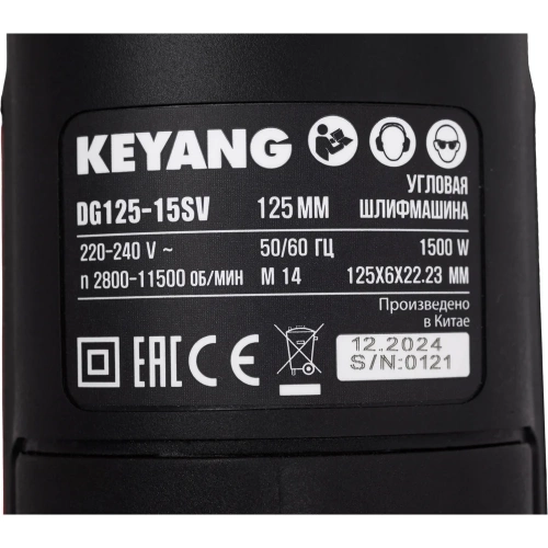 Угловая шлифмашина KEYANG DG125-15SV 125 мм фото 6