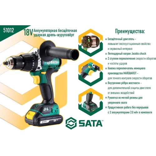 Аккумуляторная бесщёточная ударная дрель -шуруповёрт 18V Sata SC51012 фото 3