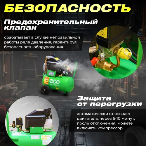 Компрессор ECO AE-501-4 фото 8