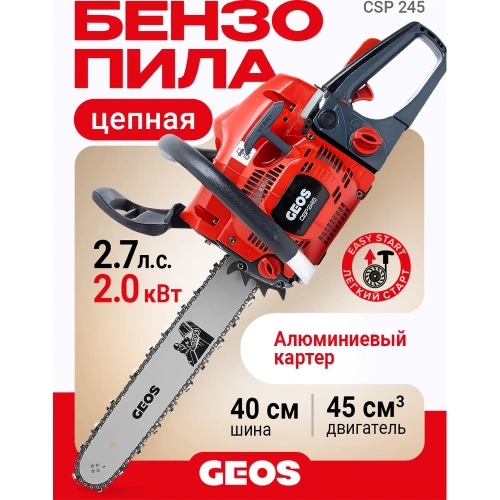 Мотопила цепная бензиновая GEOS CSP245 213337 фото 3