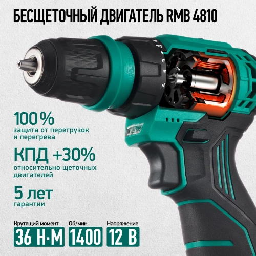 Бесщеточный аккумуляторный шуруповерт Rokodil Twist 2 Air 12 в, 36 нм, 2 ач, 1400 об/мин (2 АКБ) 1047298 фото 6