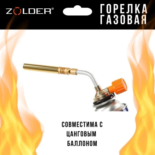 Газовая горелка ZOLDER FG2104 узкий поток пламени с регулировкой на баллон /20 ЭК000144171 фото 5