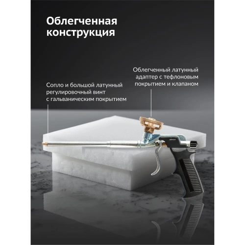 Пистолет для монтажной пены и клея KUDO LIGHTWEIGHT ELITE KUPGUN21 фото 4