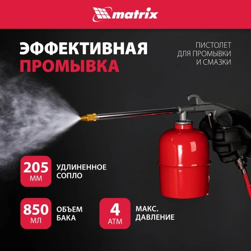 Набор пневмоинструмента MATRIX 57302 фото 5
