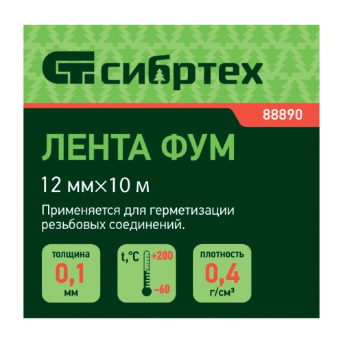 Фумлента, 12 мм х 10 м Сибртех фото 5