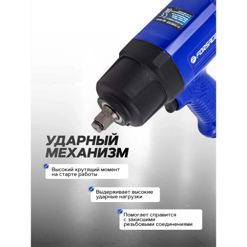 Гайковерт пневматический ударный Forsage 1/2 (1100Нм) F-NC-4240(61559) фото 6