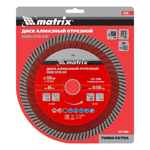 Диск алмазный, отрезной Turbo Extra, 150 х 22.2 мм, сухая резка Matrix Professional фото 5