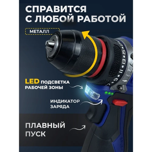 Аккумуляторная бесщеточная дрель-шуруповерт со светодиодной подсветкой рабочей зоны MABAR модель s16-1.5ah фото 4