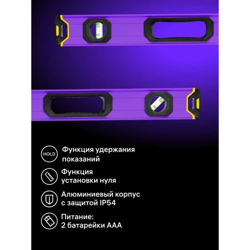 Цифровой уровень Ermenrich (Эрменрих) Verk LL100, фиолетовый 83826 фото 5