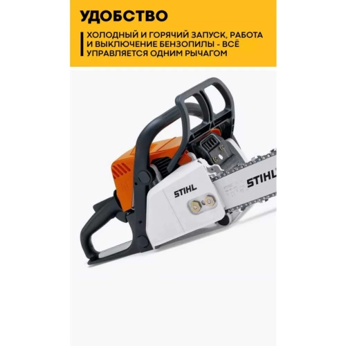 Бензопила Stihl MS 180 18, 3/8 Picco 1.3 мм, набор заточной 11302000472м фото 7
