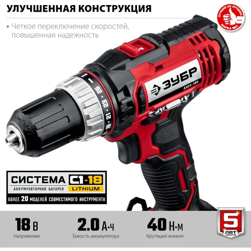Дрель-шуруповерт ЗУБР 18 В, без АКБ, в коробке ДШЛ-185 фото 5