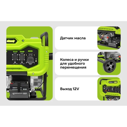 Бензиновый генератор Grizzly GEGG-8500EA фото 6