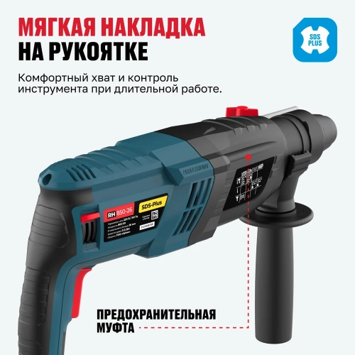 Перфоратор Alteco Standard RH 850-26 12755 фото 7