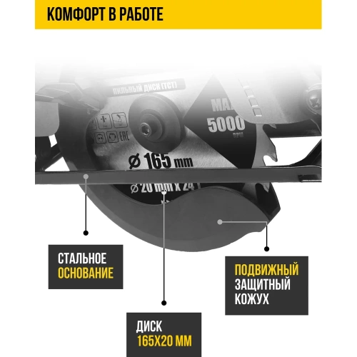 Пила дисковая Kolner 165мм, KCS 165/1200, 1200Вт, диск 160x20мм, глубина 54/37мм (90гр/45гр), 8031000166 фото 5