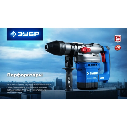Бесщеточный перфоратор ЗУБР SDS-Max, 48 мм, 1400 Вт, АВТ, Профессионал ЗПМБ-48-1400 ЭВ фото 11