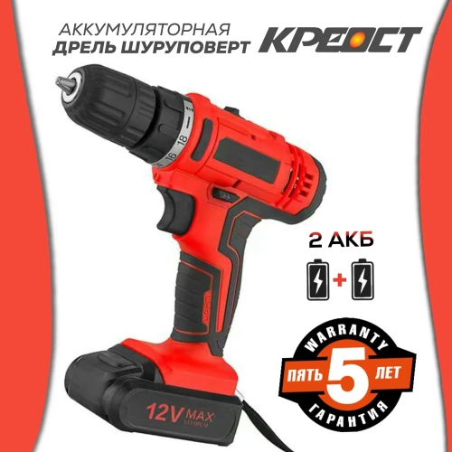 Аккумуляторная дрель-шуруповерт Креост KE-211S-12 фото 3