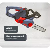 Аккумуляторная пила FUBAG FSA 1240 40 В, 4 А*ч 641068