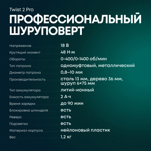 Аккумуляторная дрель-шуруповерт Rokodil Twist 2 Pro, 18В, 48Нм, 2Ач, 1045101 фото 11