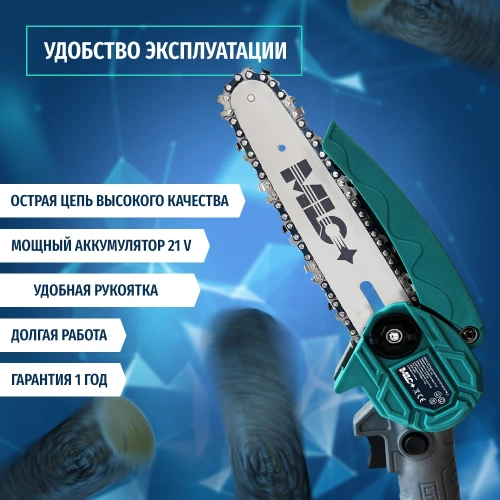 Аккумуляторная цепная пила MLC шина 15.2 см,21В, АКБ Li-ion 1.3 А*ч YH-DZ-102 фото 5