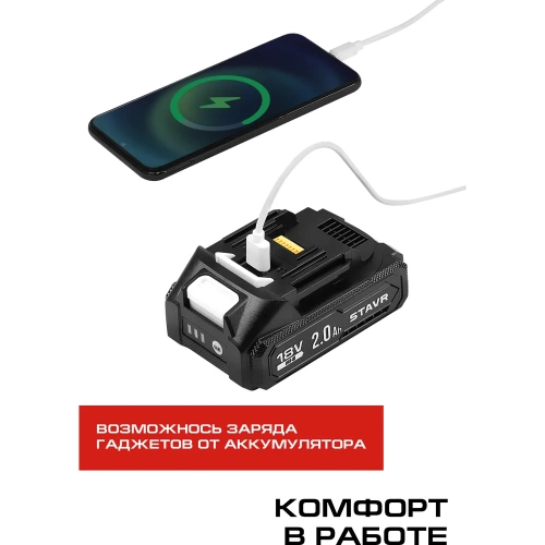 Ударный шуруповерт Ставр 18V, серия X-CLUSIVE, SID 18BL-200V-2K, 200 Нм, 2х2.0 Ач, ЗУ, кейс S-Box 9022300103 фото 10