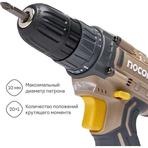 Аккумуляторная дрель-шуруповерт Nocord 12В, 2x1.5 А·ч Li-Ion, в кейсе + 13 предметов оснастки, NCD-12.2.15.C 900194.NCD-12.2.15.C-2 фото 6
