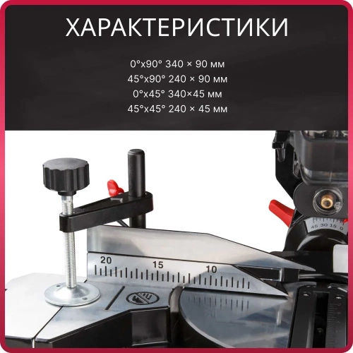 Торцовочная пила WORTEX MS 2520-1 LMO MS25201LMO029 фото 7