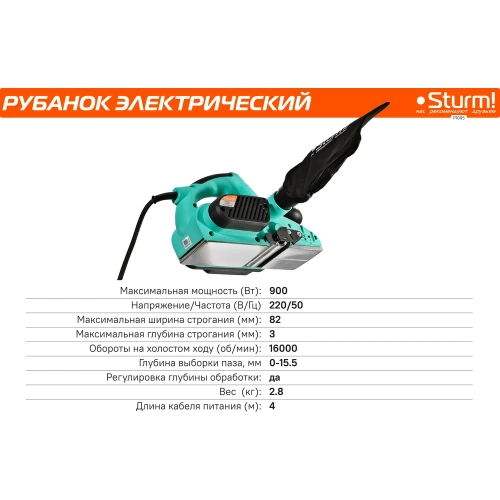 Рубанок Sturm! 900Вт P1095 фото 10