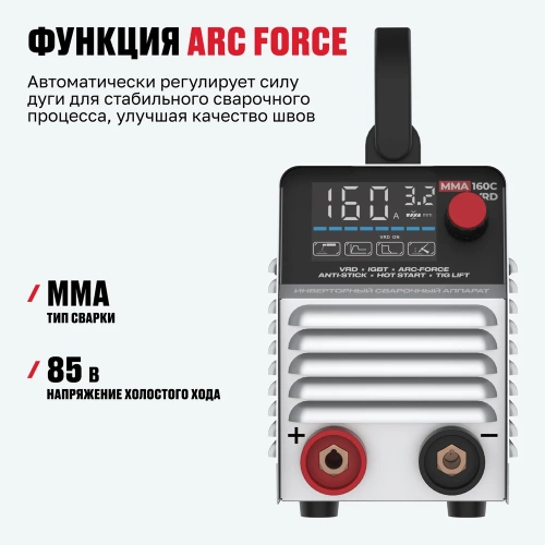 Инверторный сварочный аппарат ALTECO MMA-160С VRD 70220 фото 8