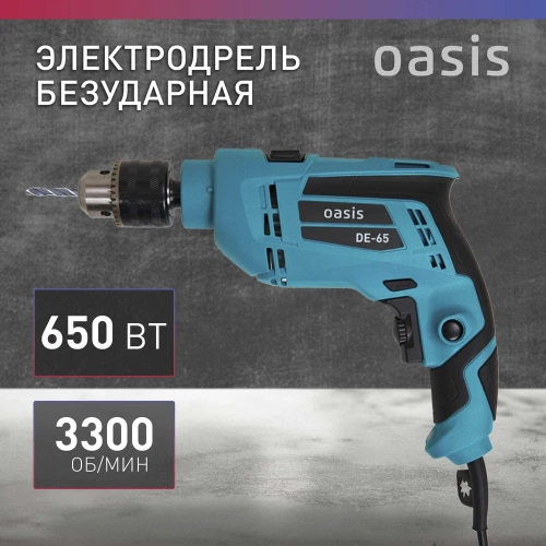 Электрическая дрель OASIS DЕ-65 фото 3