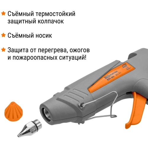 Клеевой пистолет TDM ELECTRIC КП-80 11,3 мм, с подставкой, шнур 1,3 м, 80 Вт, Т=220 С "Алмаз" SQ1024-0102 фото 4
