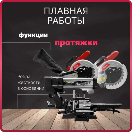 Торцовочная пила WORTEX MS 2116-1 LM 0329126 фото 8