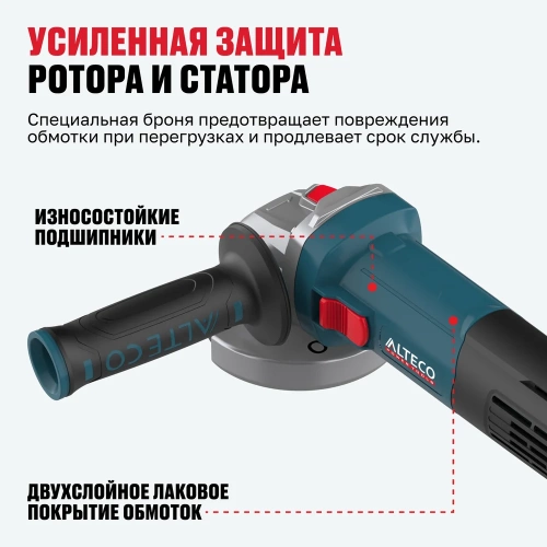 Угловая шлифмашина ALTECO Heavy Duty AGH 750-115 61281 фото 6