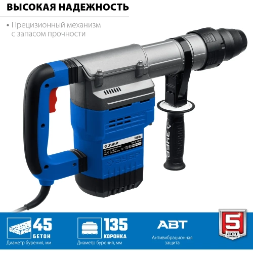 Перфоратор ЗУБР Профессионал SDS Max 1350 Вт, 45 мм ЗПМ-45-1350 ЭВ фото 5