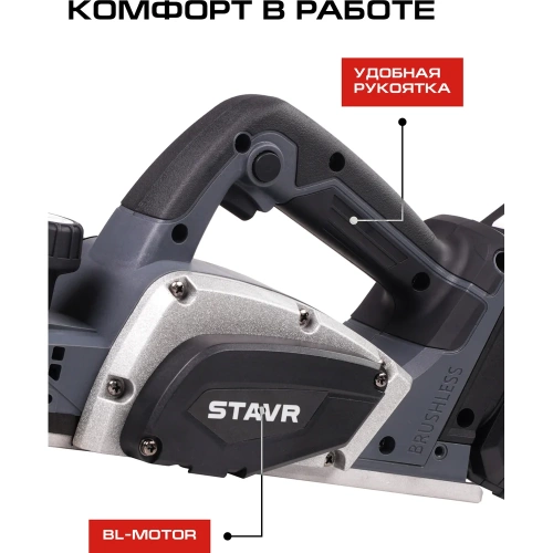 Рубанок аккумуляторный Ставр SPL 18BL-82, 18V UNI-M, BL MOTOR, (без АКБ и ЗУ) 9021300016 фото 8