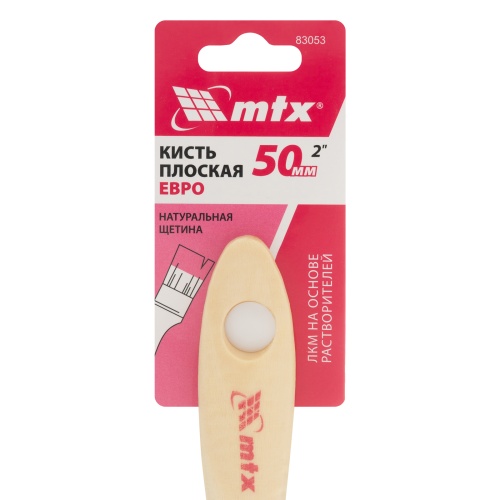 Кисть плоская "Евро" 2", натуральная щетина, деревянная ручка MTX фото 4