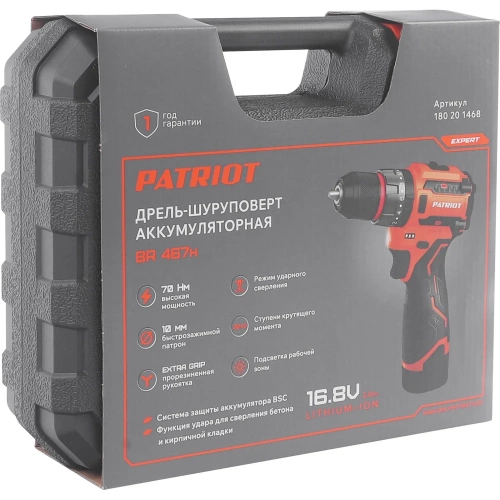 Дрель-шуруповерт аккумуляторная PATRIOT BR 467h BL, 2 АКБ Li-Ion, 16.8 В, 2 Ач, 70 Нм удар, 2 скорости, кейс, бесщеточный ЭД 180201468 фото 11