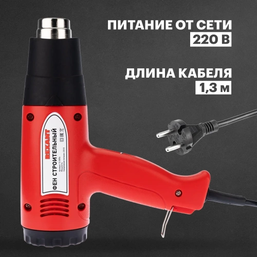 Строительный фен REXANT 230 В/1600 Вт, STANDARD 12-0054 фото 3