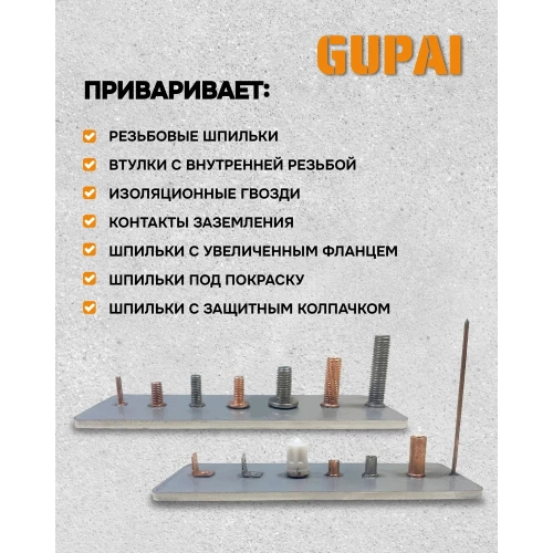 Комплект сварочного оборудования GUPAI RSR-3500 RSR-3500G фото 7