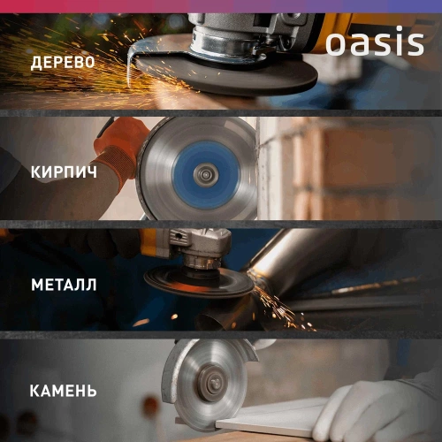 Угловая шлифовальная машина OASIS AG-90/125 Eco фото 8