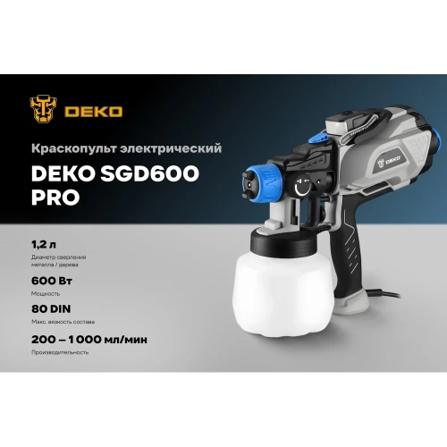 Краскопульт электрический DEKO SGD600 PRO, 1200мл, 600Вт 085-1057 фото 3