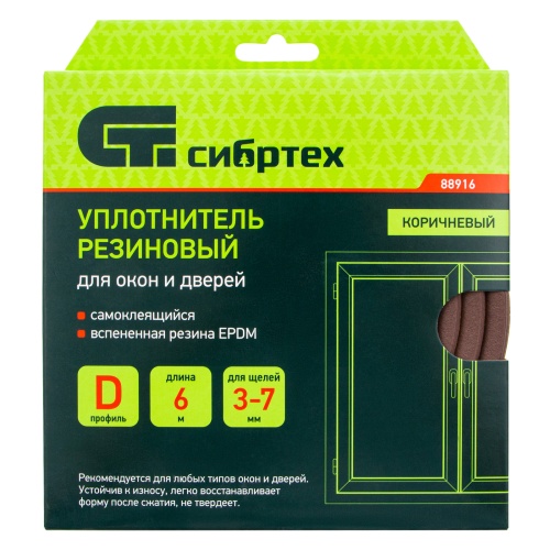 Уплотнитель резиновый, 6 м, профиль "D", коричневый Сибртех фото 4