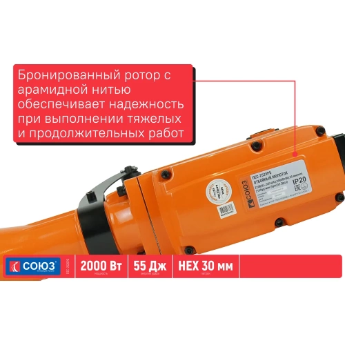 Отбойный молоток Союз ПЕС-2520РБ фото 9