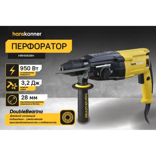 Перфоратор Hanskonner SDS Plus  PLATINUM HRH0928H фото 3