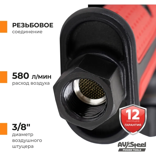 Пневмогайковерт AV Steel 3/4"dr. 2250Нм 7,0кг Twin hammer "" AV-741402 фото 6