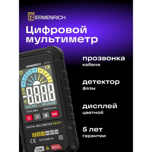 Цифровой мультиметр Ermenrich (Эрменрих) Zing TC14 82981 фото 3