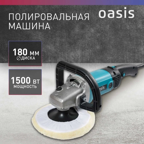 Полировальная машина OASIS PM-150/180 фото 3