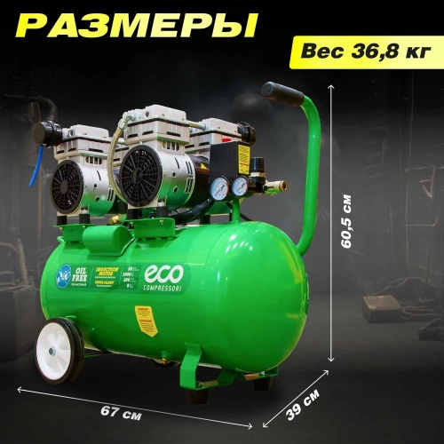 Компрессор ECO AE-50-OF1 фото 9
