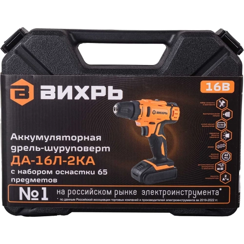 Аккумуляторная дрель-шуруповерт Вихрь ДА-16Л-2КА с набором оснастки, 65 предметов 72/14/49 фото 11