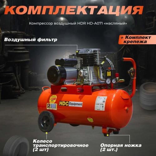 Компрессор HDC HD-A071 ЦБ-0176451912 фото 11