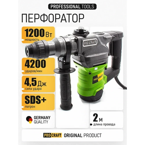 Перфоратор электрический сетевой PROCRAFT Universal BH1750 фото 3